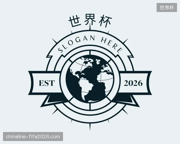 关于世界杯官方入口